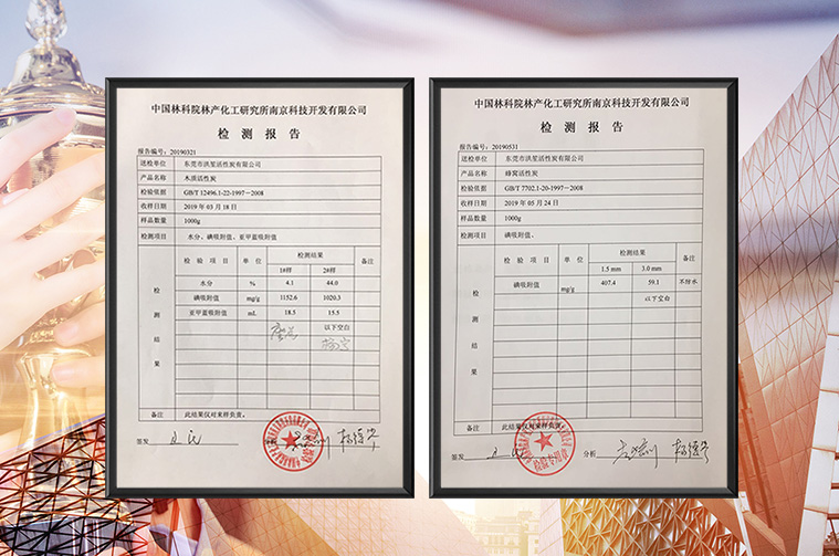 汕尾活性炭